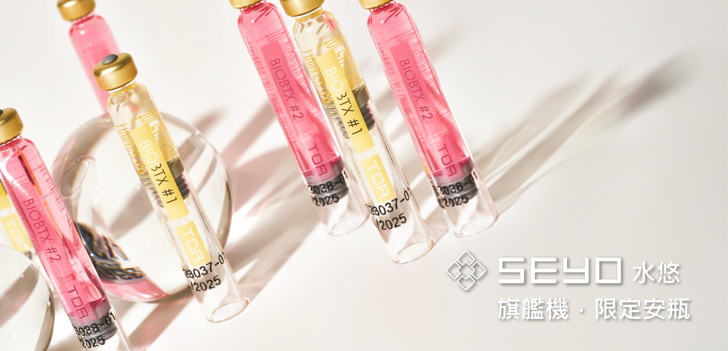 德國SEYO水光儀,賦活安瓶,TDA專利透皮技術,SEYO水悠,美容,SEYO旗艦機