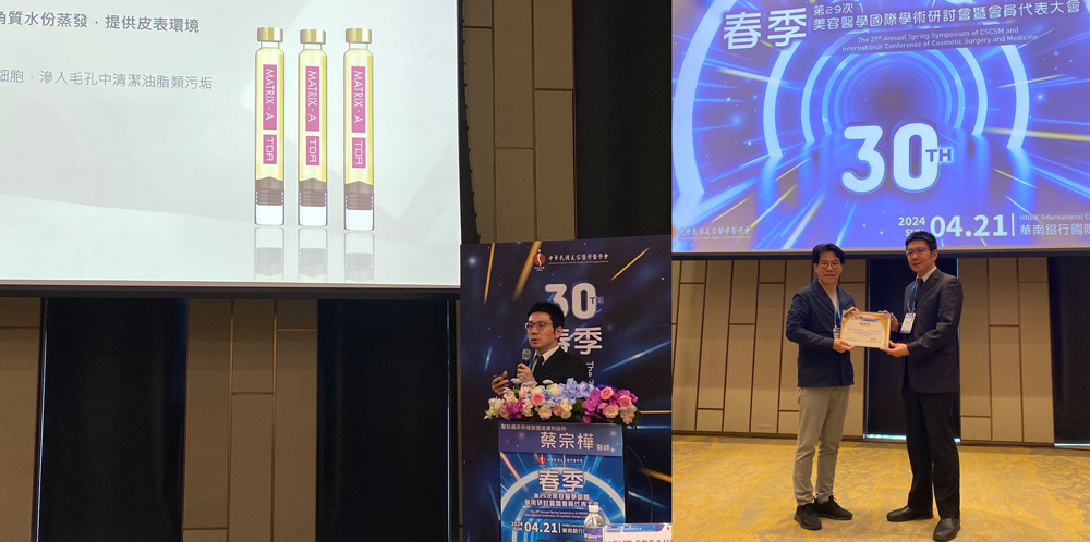 SEYO水光儀,儀器,美容,cscsm,蔡宗樺醫師,醫思欣泰