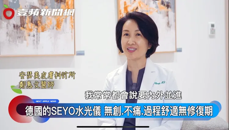 【新聞報導】保養控熱議德國SEYO水光儀 1次=敷100片面膜