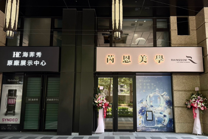 台中西屯海菲秀原廠展示中心