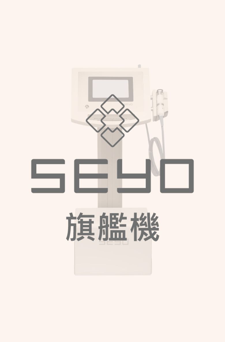 SEYO水悠 旗艦機