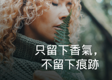 Prolitec商用擴香設備,香氛,擴香,普魯斯特效應,醫思欣泰