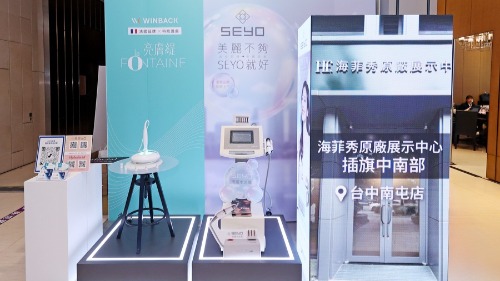 展覽,醫學會,儀器,思顏生技