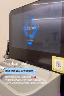 海菲秀,海菲秀HFT,海菲秀正貨聯盟,原廠認證