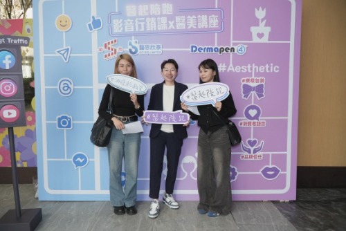 海菲秀,修麗可,HydraFacial,聯盟,教育訓練,美容師