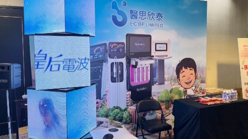 台灣皮膚科醫學會,美容,保養,展覽,醫思欣泰,思顏生技