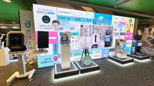 台灣皮膚科醫學會,美容,保養,展覽,醫思欣泰,思顏生技