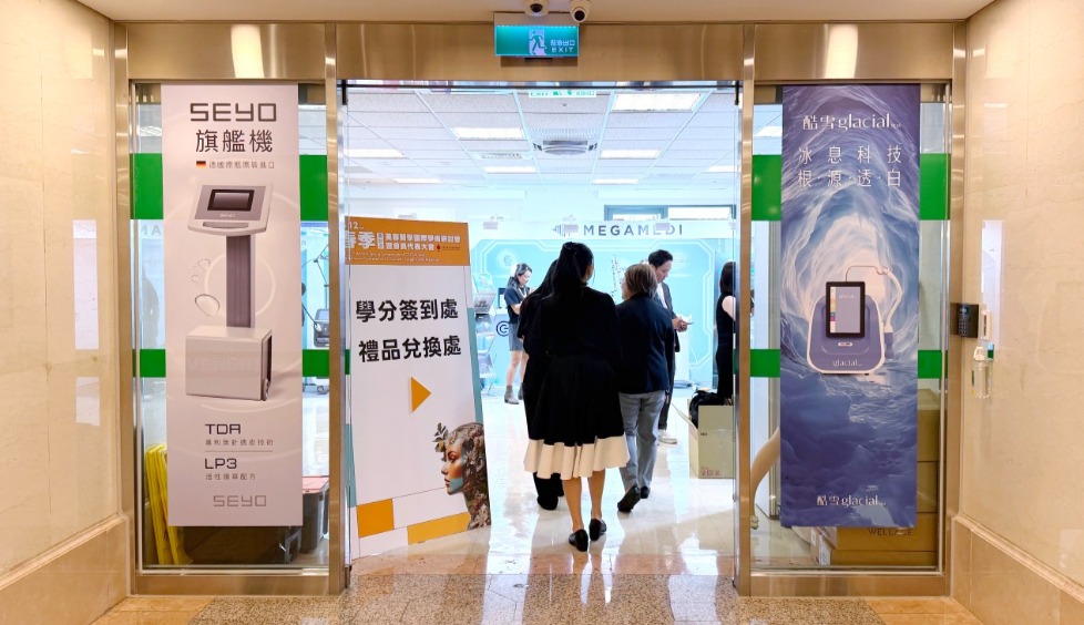 台灣醫用雷射光電學會,美容,保養,醫思欣泰,思顏生技