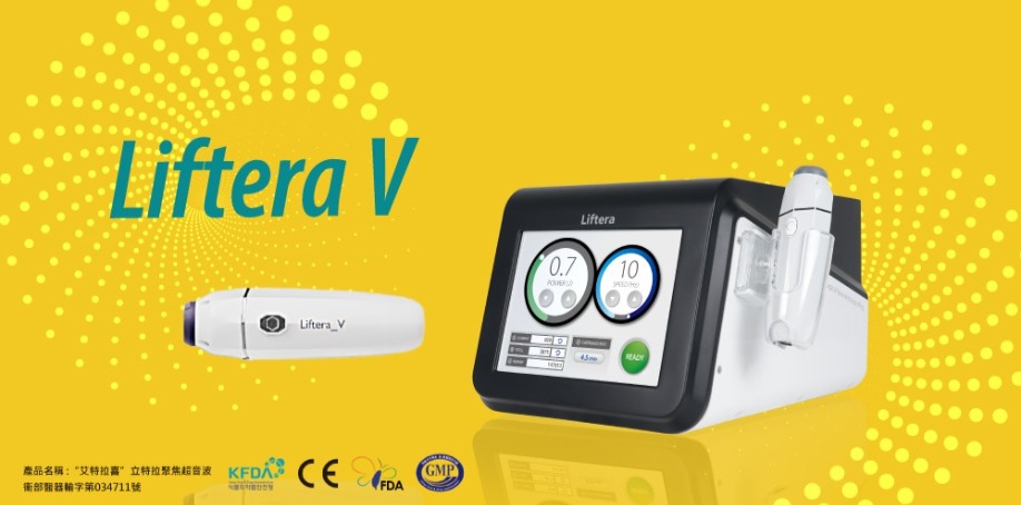 LV音波,醫思欣泰,思顏生技,儀器,代理,立特拉聚焦超音波,Liftera
